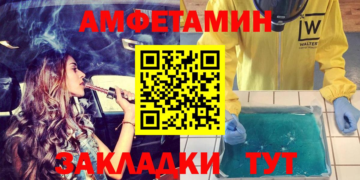 АМФ 97% Железногорск