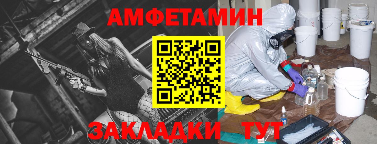 Железногорск  Амфетамин 98%  Amphetamine  Вход с VPN 