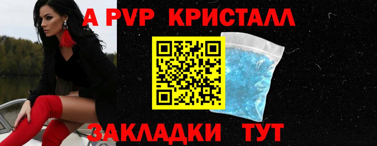 Alpha-PVP СК КРИС Железногорск