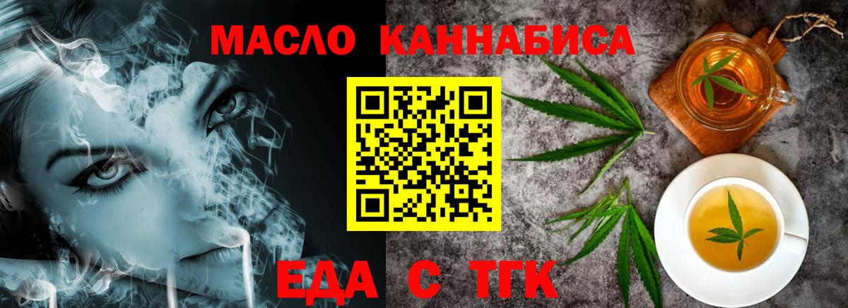 Железногорск  Cannafood конопля  Вход с VPN 