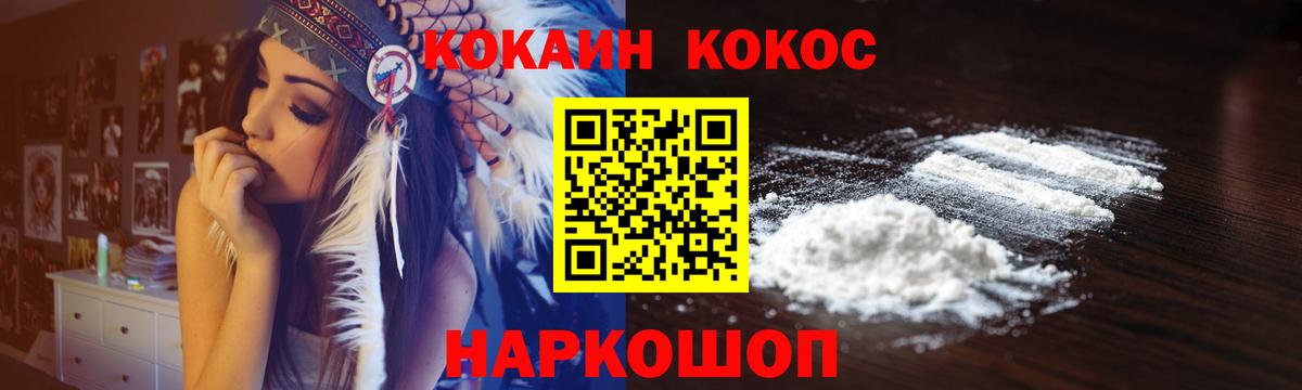 КОКАИН  Вход с VPN  Железногорск  КОКАИН Колумбийский  Cocaine Columbia 