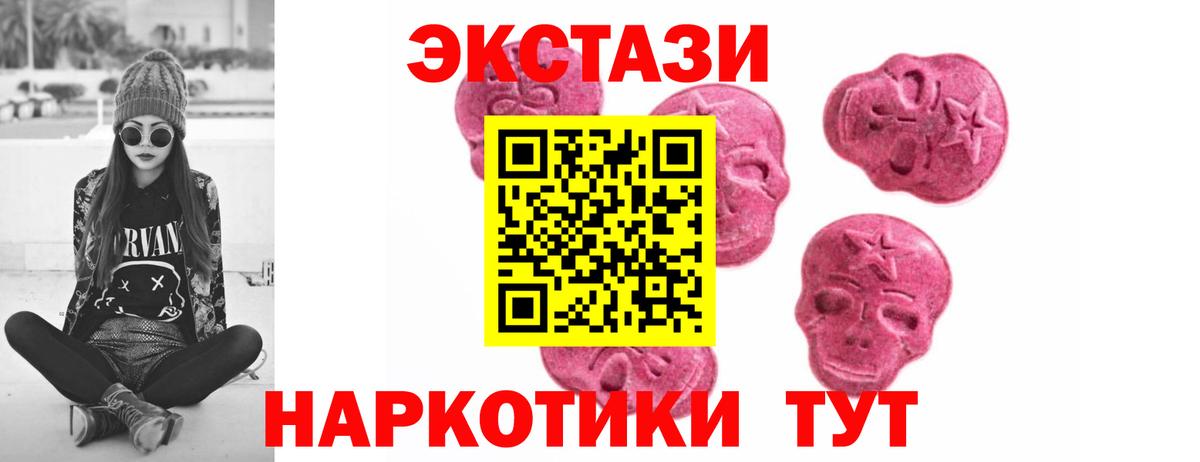 Экстази  Ecstasy Cube  Вход с VPN  omg ТОР  Ecstasy TESLA  Железногорск 