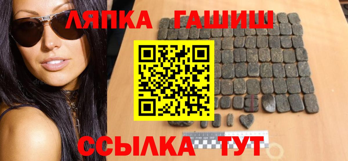 где можно купить   ГАШ убойный  Вход с VPN  ГАШ Premium  Железногорск 