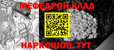 меф VHQ Малоярославец