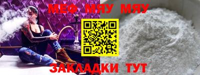 меф VHQ Малоярославец