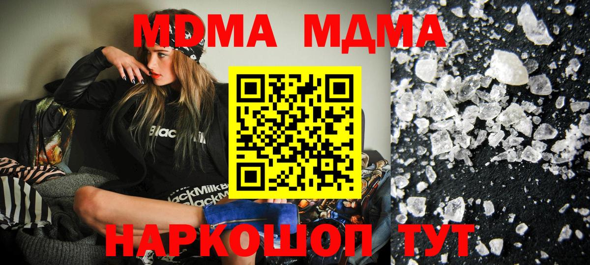 MDMA VHQ  Вход с VPN  MDMA VHQ  Железногорск 