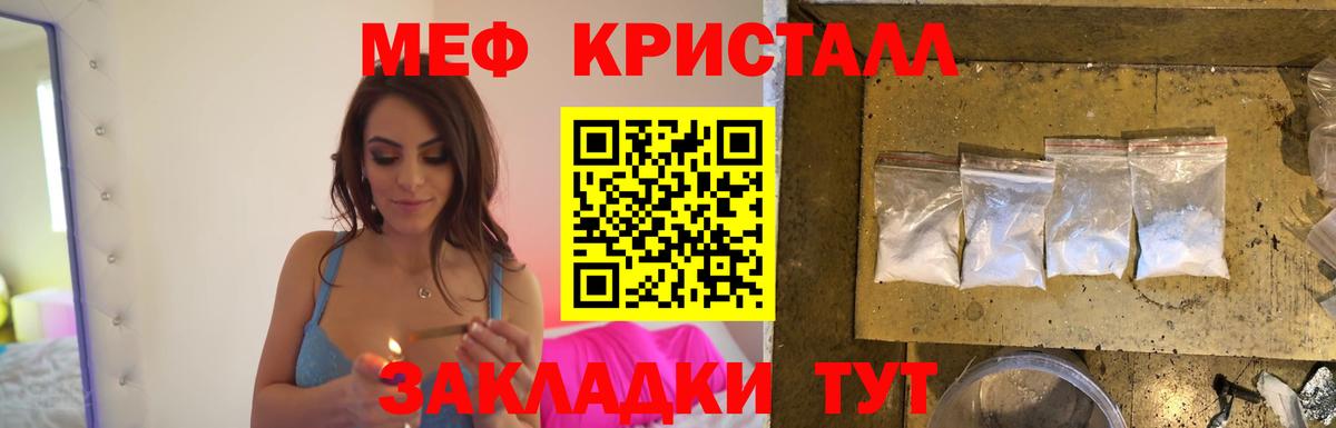 МЯУ-МЯУ 4 MMC  Вход с VPN  Железногорск  МЯУ-МЯУ  МЕФ 4 MMC 