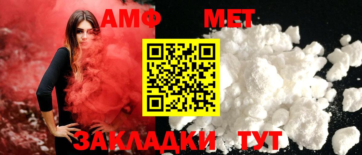 Первитин Декстрометамфетамин 99.9% Железногорск