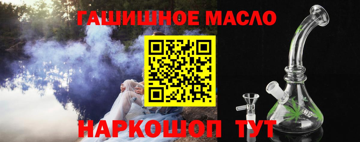 ТГК жижа  цены   Железногорск  ТГК жижа  Вход с VPN 