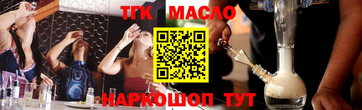 Дистиллят ТГК жижа Железногорск